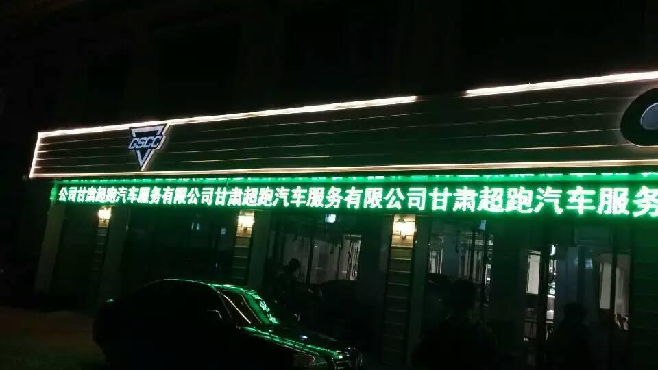 甘肅LED小間距顯示屏