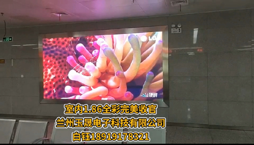 甘肅LED小間距顯示屏
