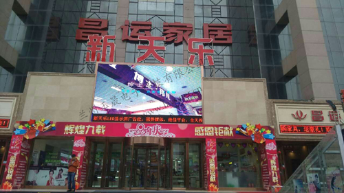 蘭州LED顯示屏