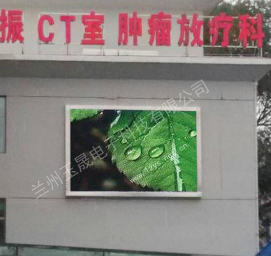 甘肅LED顯示屏